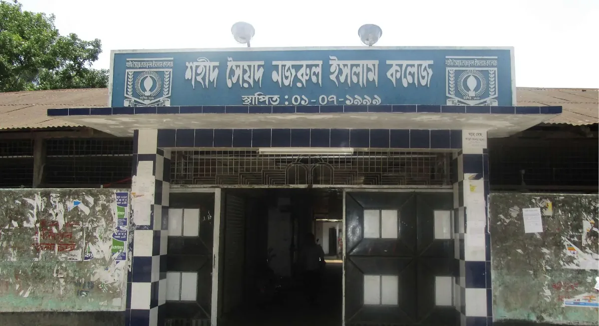 শহীদ সৈয়দ নজরুল ইসলাম কলেজ, ময়মনসিংহ: ইতিহাস ও পরিচিতি